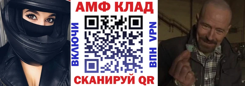 АМФ 98% блэк спрут ССЫЛКА Алатырь