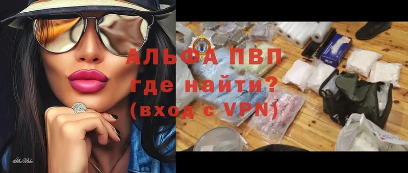 A PVP VHQ наркотики Алатырь