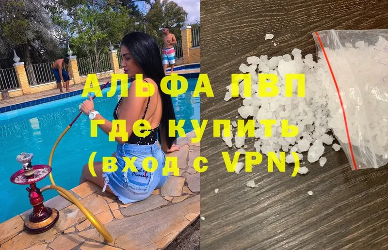 Alpha-PVP СК Алатырь