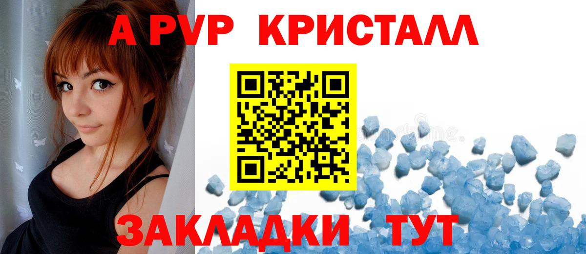Альфа ПВП крисы CK  А ПВП Соль  А ПВП Crystall  Альфа ПВП  Вход с VPN  Алатырь 