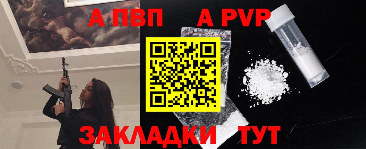 Alpha PVP Соль Алатырь