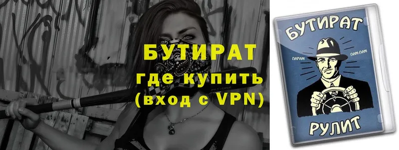 купить   omg как зайти  Бутират оксибутират  Алатырь 