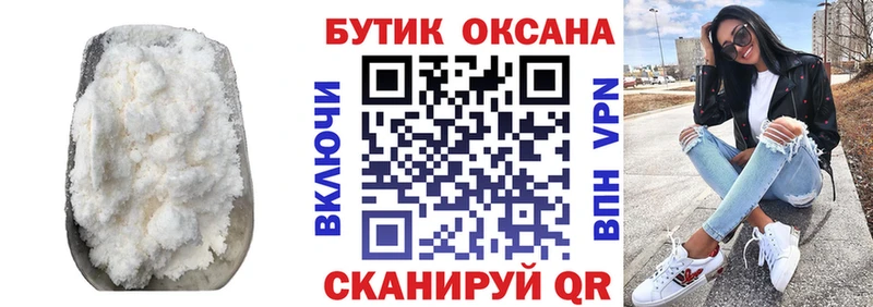 БУТИРАТ BDO  где продают наркотики  Алатырь 