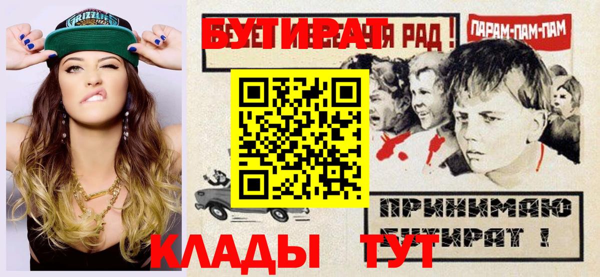 БУТИРАТ GHB  Вход с VPN  Алатырь 