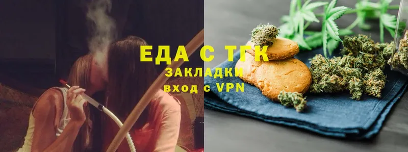 Еда ТГК марихуана  где купить   Алатырь 