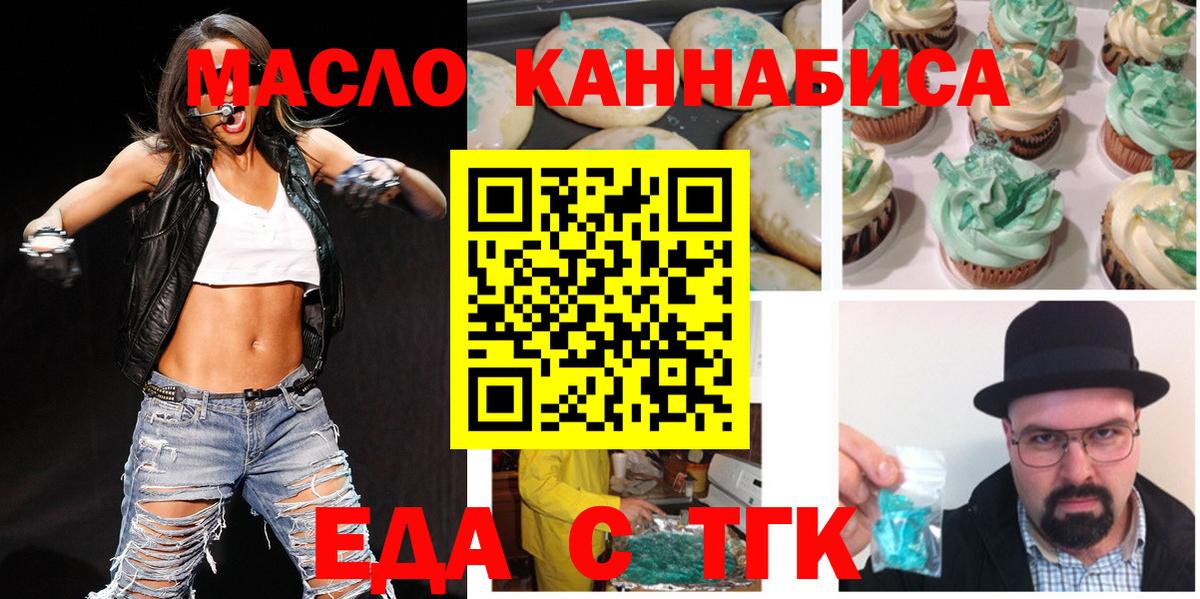 Cannafood марихуана  Алатырь 