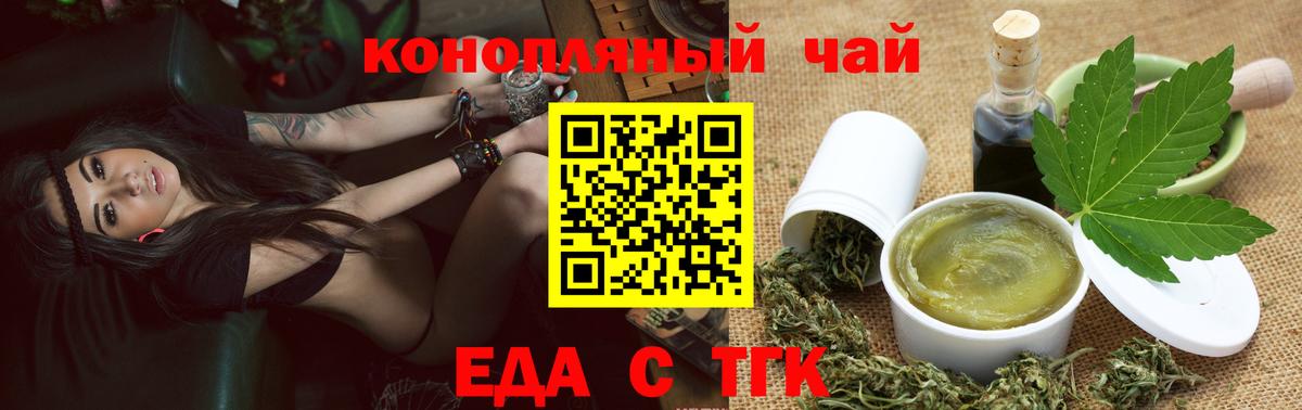 Алатырь  Cannafood конопля  Вход с VPN 