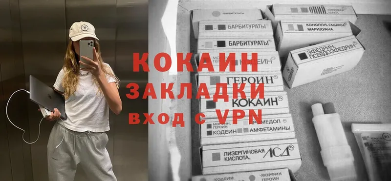 как найти   Алатырь  Cocaine VHQ 