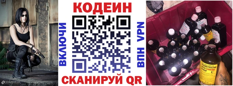 Кодеин Purple Drank что такое наркотик Алатырь