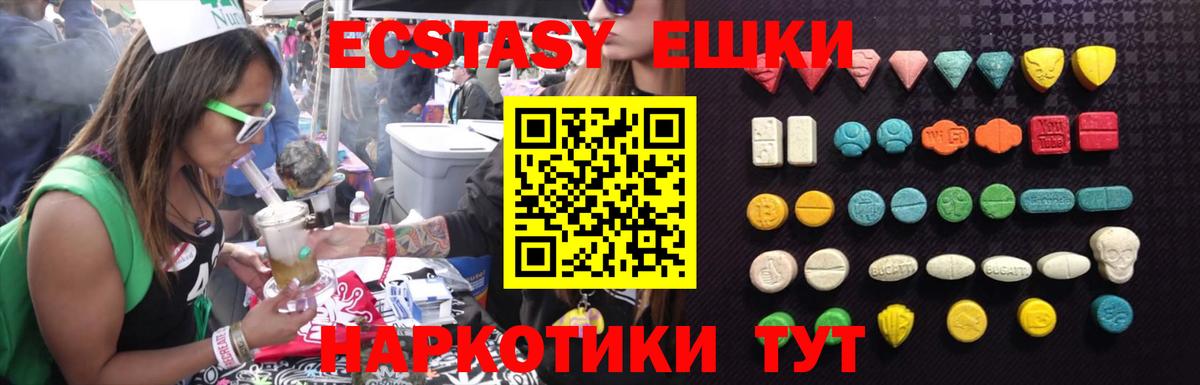 Ecstasy диски  Вход с VPN  Алатырь  Ecstasy louis Vuitton 