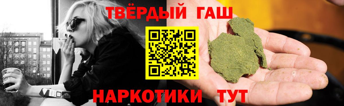 Гашиш VHQ  Вход с VPN  Гашиш  Алатырь 