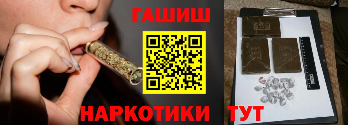 Гашиш hashish Алатырь
