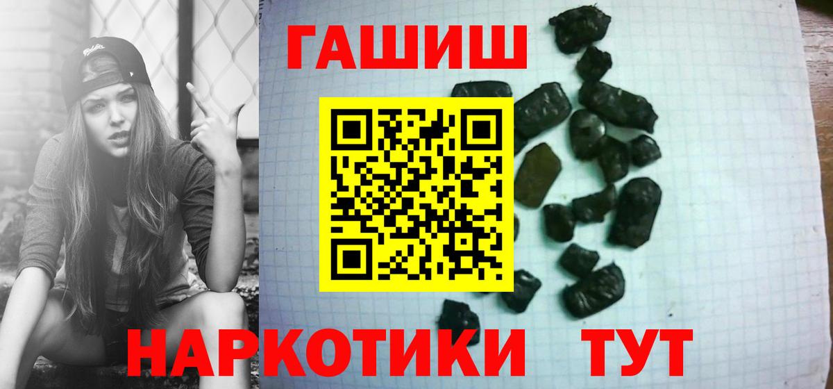 ГАШИШ хэш  Алатырь  Гашиш убойный 