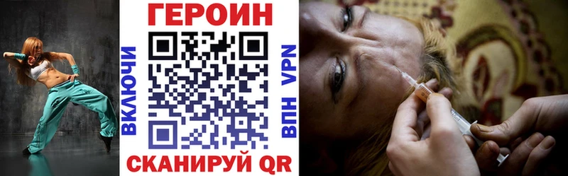 ГЕРОИН Heroin  Алатырь 