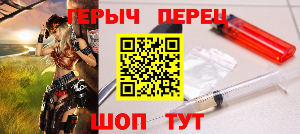 Героин Heroin  Алатырь 