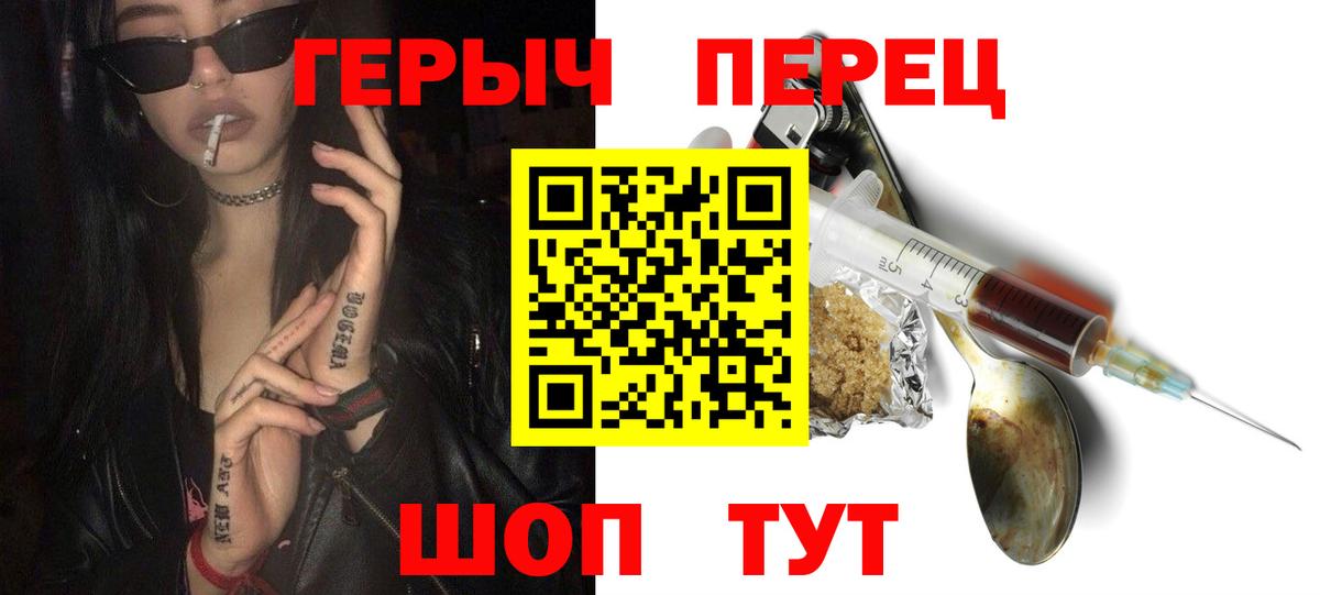 Героин белый Алатырь