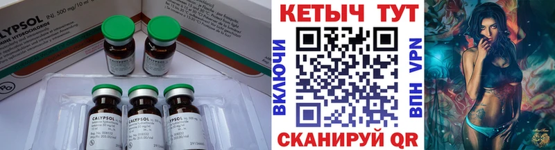 КЕТАМИН ketamine где продают MEGA ссылки Алатырь