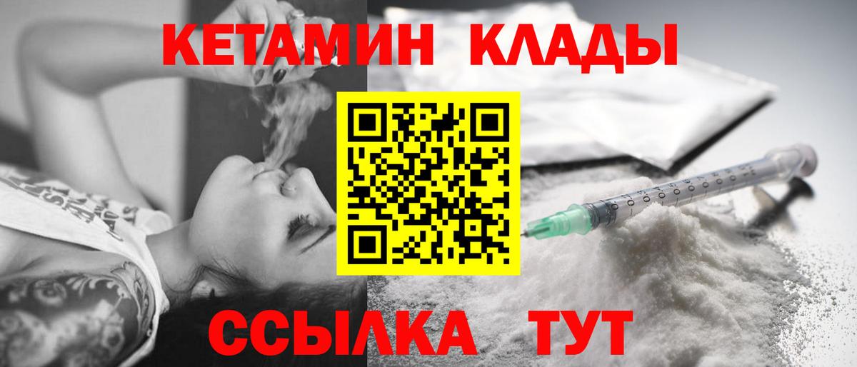 КЕТАМИН VHQ Алатырь