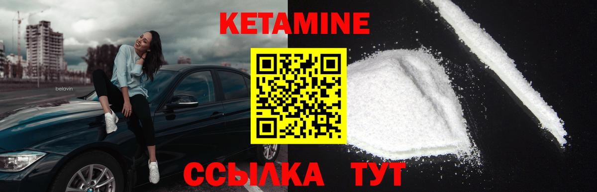 КЕТАМИН ketamine  Алатырь  КЕТАМИН VHQ 