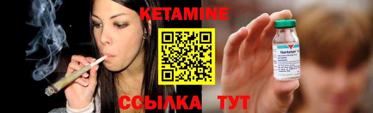 Кетамин ketamine  Вход с VPN  Алатырь 