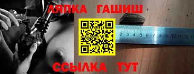 гашик Абинск