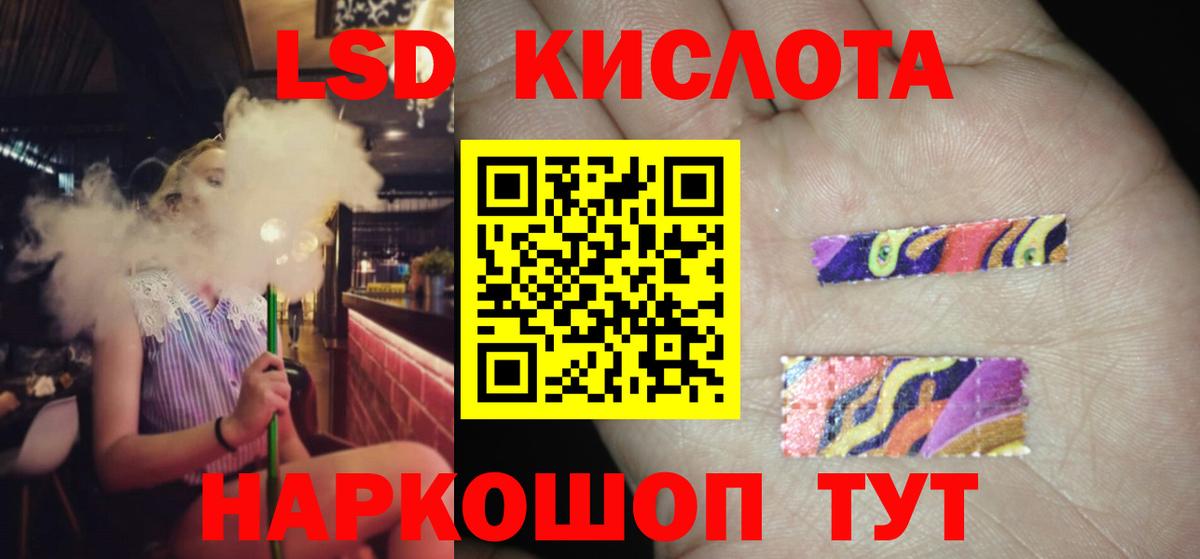 ЛСД экстази кислота  Вход с VPN  ЛСД экстази  Алатырь  LSD-25 экстази кислота 