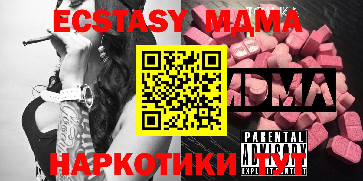 Алатырь  МДМА crystal  Вход с VPN 