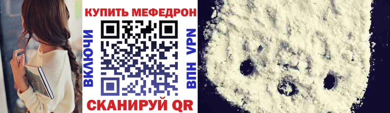 МЕФ mephedrone Алатырь