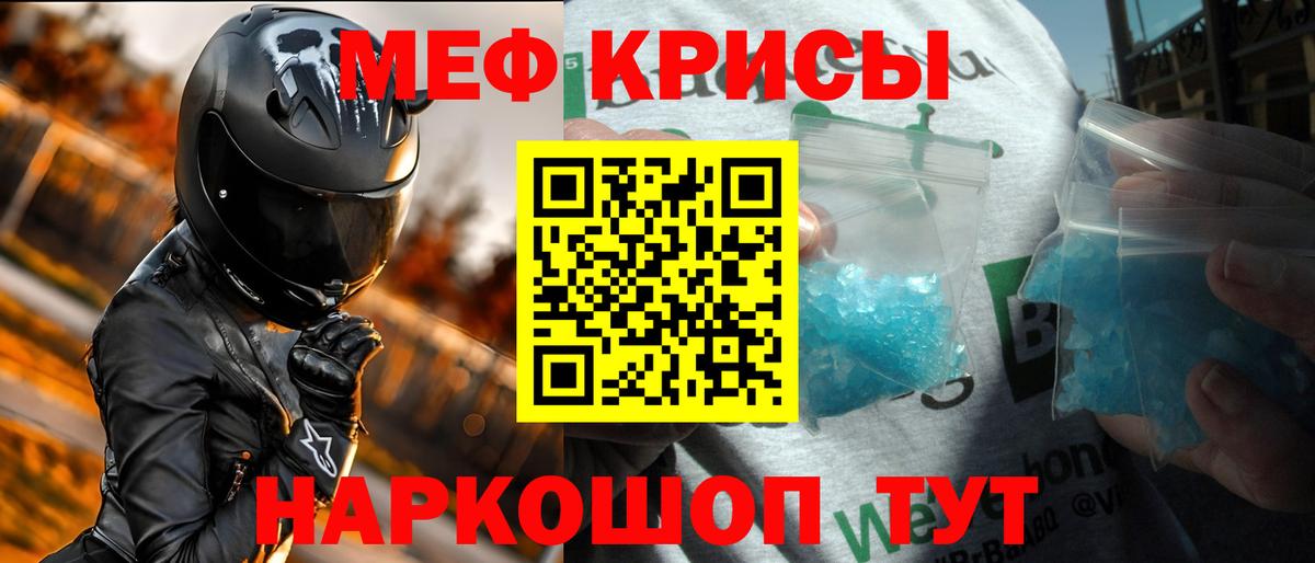 Меф мяу мяу  МЕФ mephedrone  Алатырь  Вход с VPN 