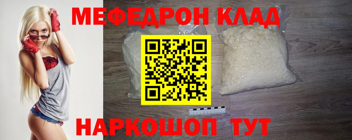 Мефедрон мука Алатырь