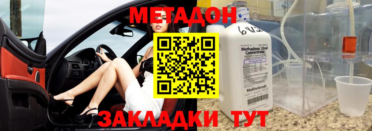 Алатырь  МЕТАДОН VHQ  Вход с VPN  МЕТАДОН methadone 