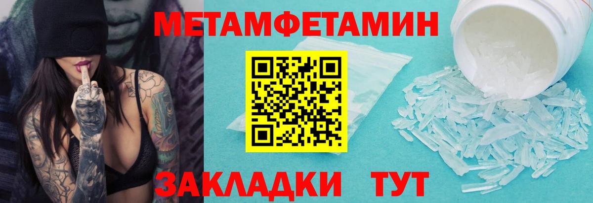 МЕТАМФЕТАМИН  МЕТАМФЕТАМИН кристалл  Вход с VPN  Алатырь 