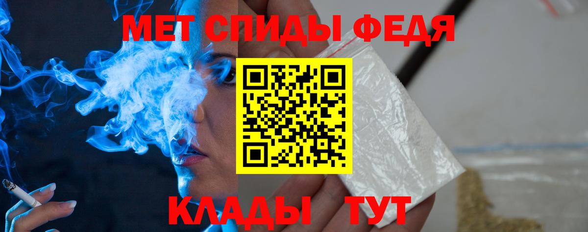 Метамфетамин пудра Алатырь