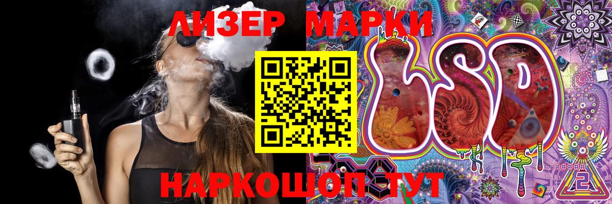 Алатырь  Марки 25I-NBOMe  наркошоп  Вход с VPN  Марки N-bome 1,8мг  Марки N-bome 1,8мг 