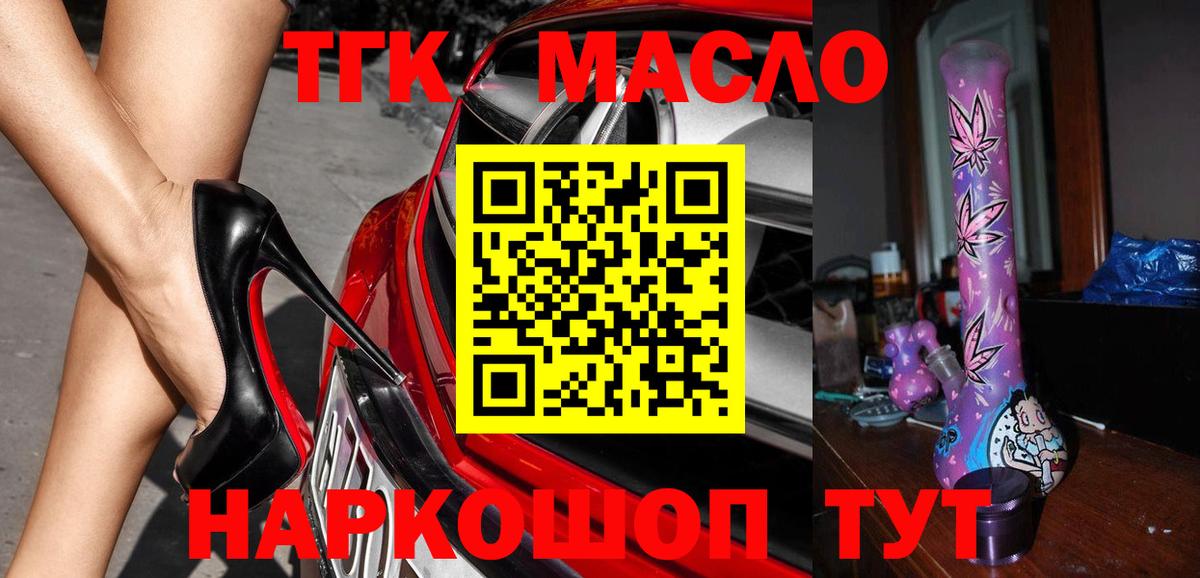 ТГК вейп с тгк  Вход с VPN  Алатырь  Дистиллят ТГК Wax 