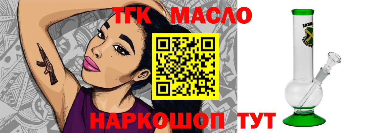 Дистиллят ТГК THC oil  Алатырь 