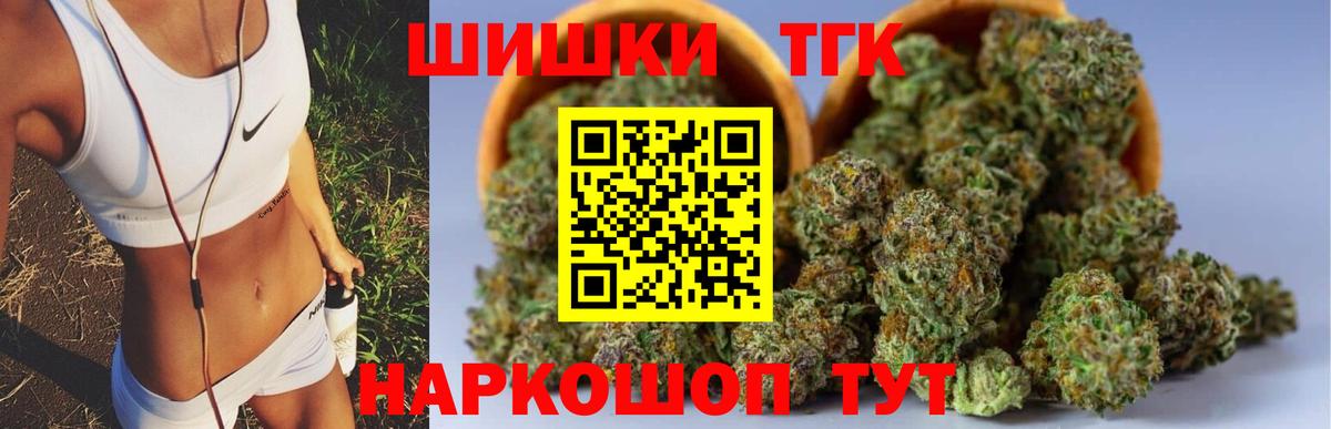 Шишки марихуана VHQ  Бошки Шишки SATIVA & INDICA  Каннабис THC 21%  Вход с VPN  Алатырь 